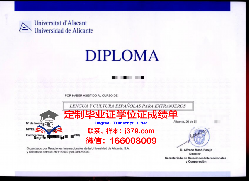 阿里坎特大学毕业证展示