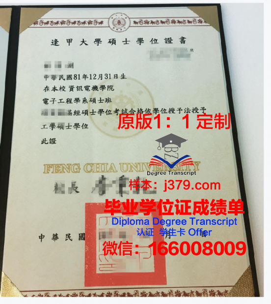 一桥学位证：含金量与就业前景分析