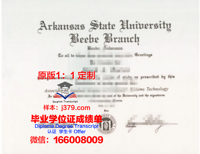 阿肯色大学小石城分校毕业文凭