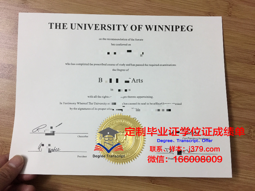 温尼伯大学博士毕业证(温尼伯就业)