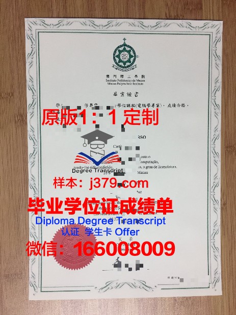 Rainbow Warriors毕业证成绩单：记录青春足迹，彰显青春风采