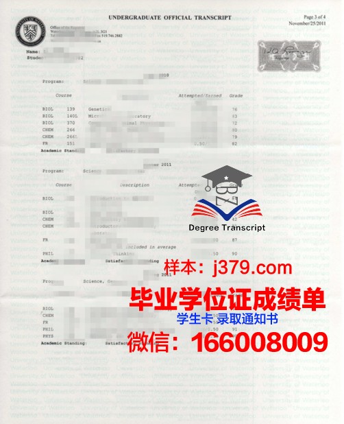滑铁卢大学博士毕业证(滑铁卢大学博士奖学金)