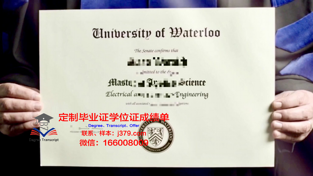 滑铁卢大学毕业证样本(滑铁卢大学毕业的名人)