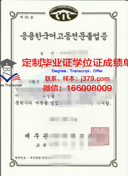 韩国艺术综合学校毕业证(毕业于韩国艺术综合大学)