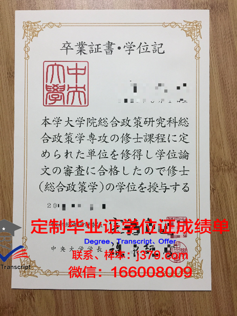 韩国中央大学本科毕业证图片(韩国中央大学回国承认学历吗)