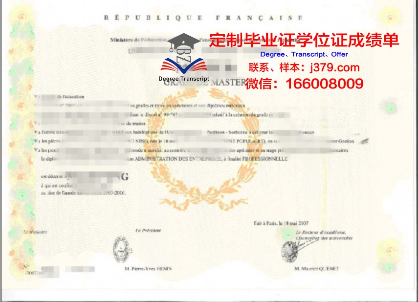 Rainbow Warriors学位证：彩虹勇士的荣誉象征