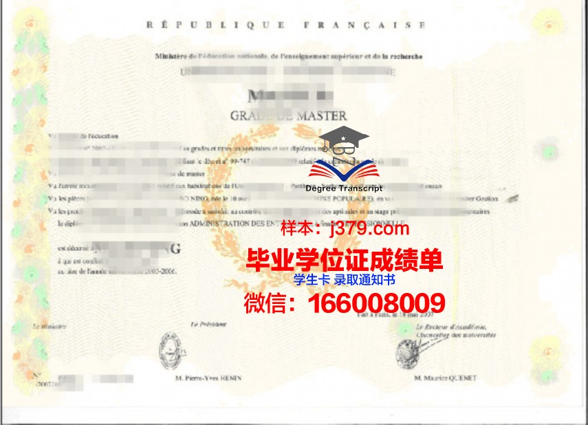 滑大硕士学位证：一张通往未来的通行证