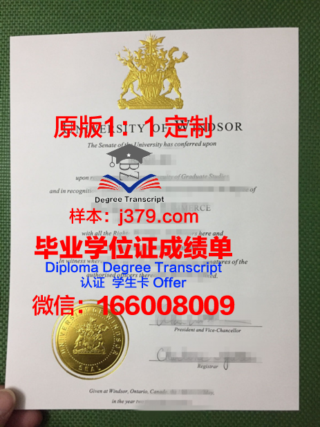 温斯顿萨勒姆州立大学毕业证样本(温莎大学证书)
