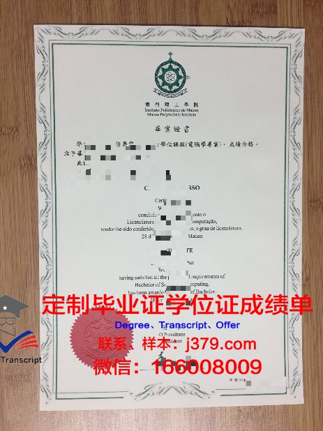 阿通门特学院毕业证图片