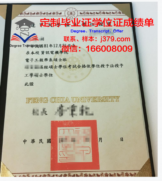 万隆理工学院学位证及成绩单办理指南