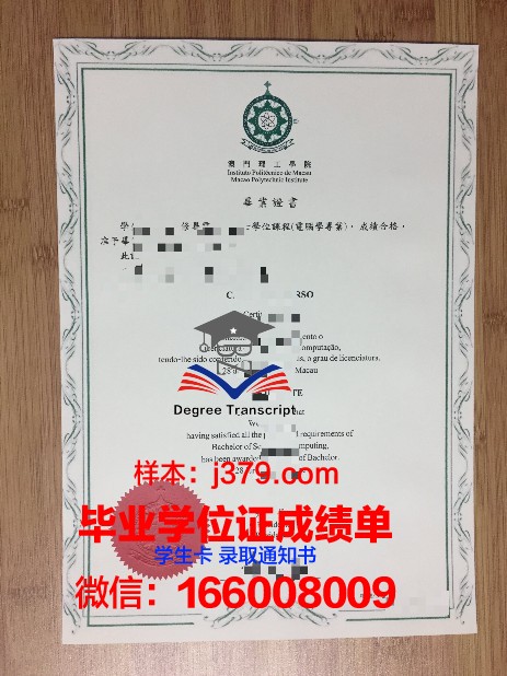 SIPTA硕士毕业证：开启国际职场新篇章