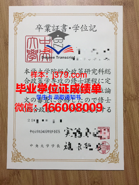 韩国中央大学毕业证图片样本(韩国中央大学毕业回国待遇)