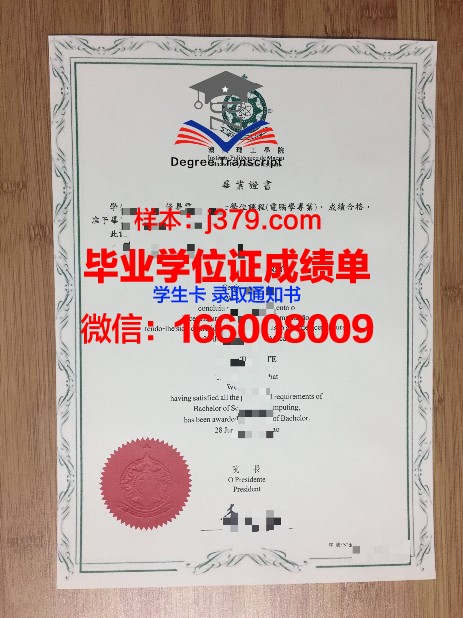 韩信大学毕业证模板(韩信大学毕业证模板图片)