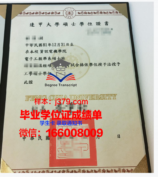 NTNU学位证成绩单：承载荣誉与努力的证明