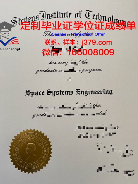 一站式了解史蒂文斯理工毕业证补办流程
