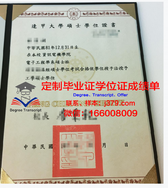 Pacific学位证成绩单：一份承载荣誉与努力的证明