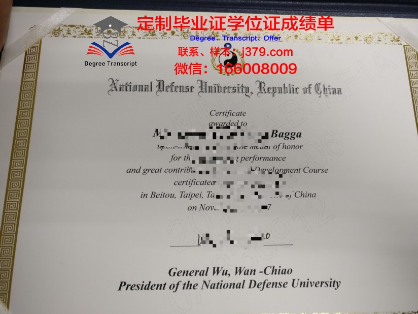 海防大学毕业证样本(国防大学毕业证封皮)