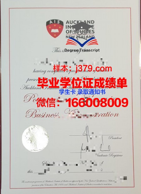 国家核物理研究中心毕业证书图片(国家核物理研究院)