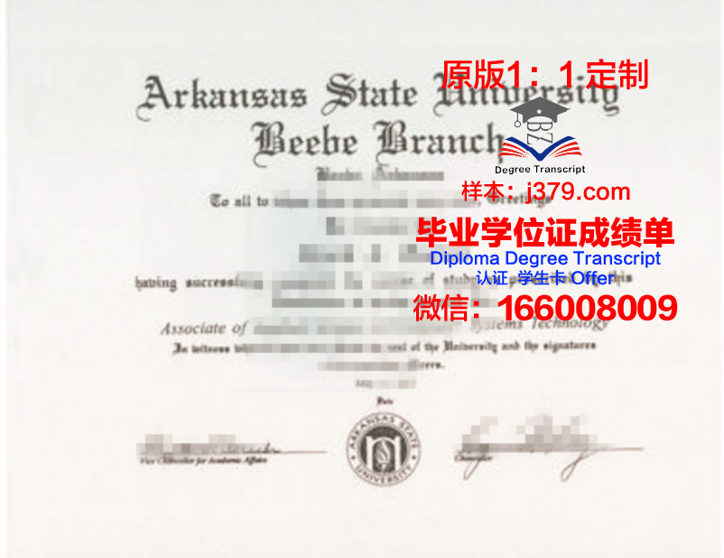 阿肯色大学史密斯堡分校毕业证丢失怎么补办