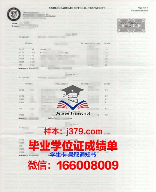 滑铁卢大学的毕业证啥样(滑铁卢大学文凭含金量)