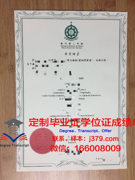 一站式了解坦大毕业证补办全流程与费用