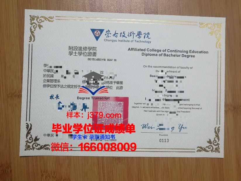 涅温诺梅斯克国立人文技术学院毕业证样本
