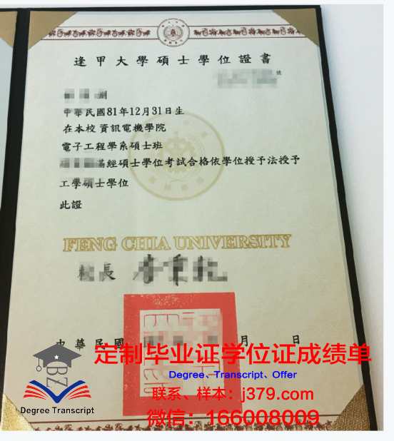 一键获取图库学位证，成绩单快速填写技巧