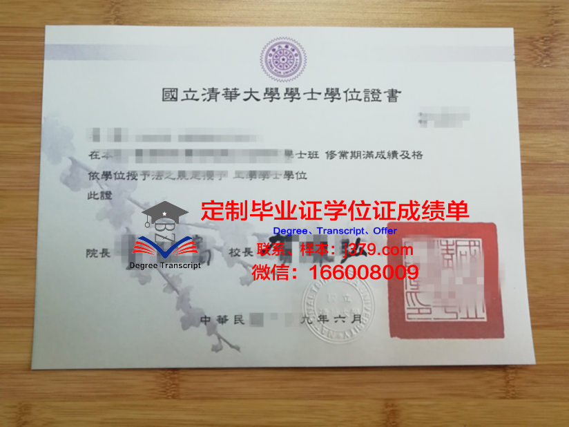 清华大学硕士学位证书图片高清版：一份荣耀的见证