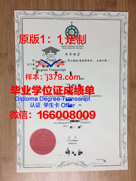 RHU毕业证：一纸证书背后的价值与荣耀