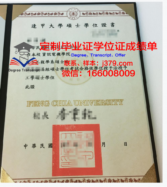 RenTech硕士学位证：引领科技新潮流的通行证