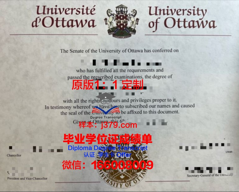 渥太华大学毕业证图片(渥太华大学毕业证图片高清)