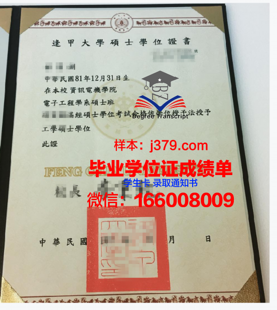上智学位证成绩单：助力求职和升学的必备材料