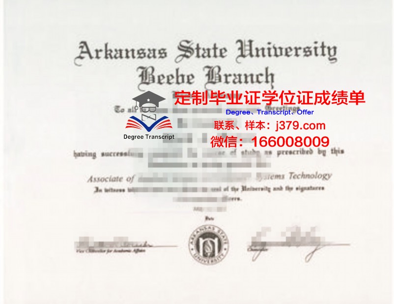 阿肯色大学毕业证电子版