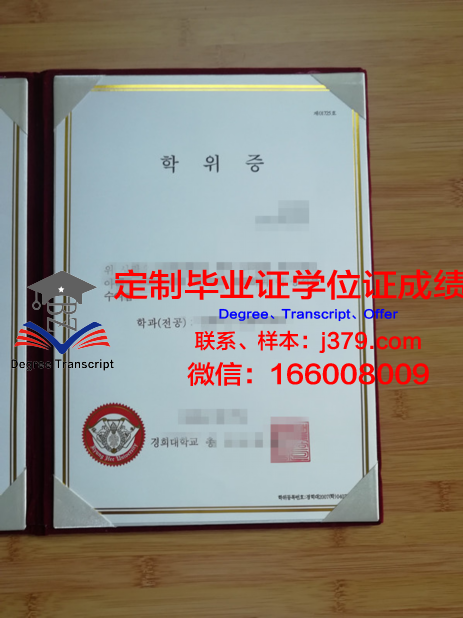 韩国西京大学研究生毕业证(韩国西京大学毕业后就业)