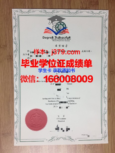PAKTIC毕业证：开启职业生涯的黄金钥匙
