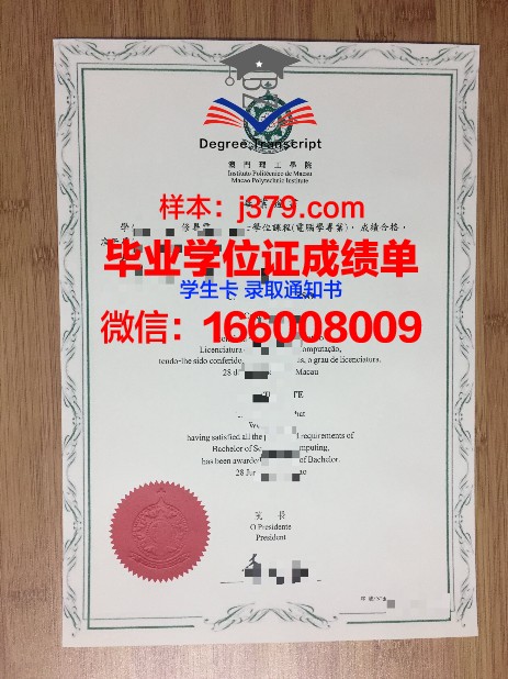 铭传大学毕业证展示