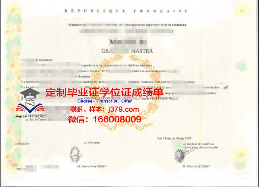 PeterTech硕士学位证：开启职业生涯的黄金通行证