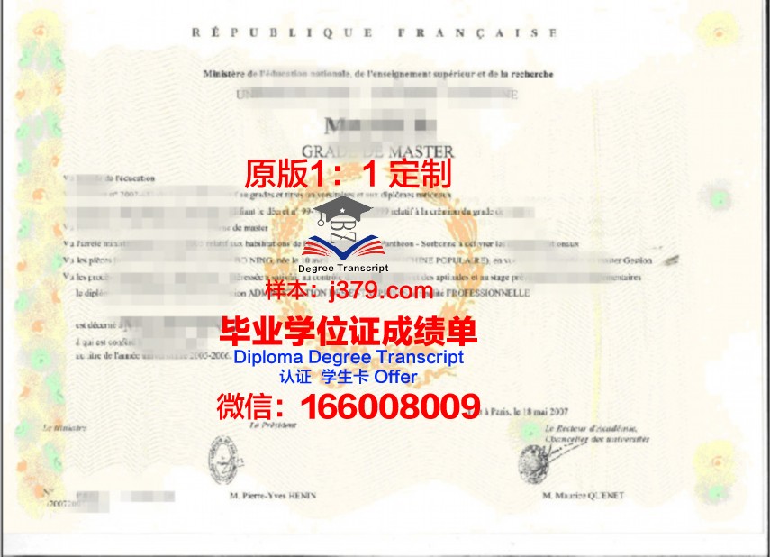 PLTU学位证定制：打造专属你的学术荣誉