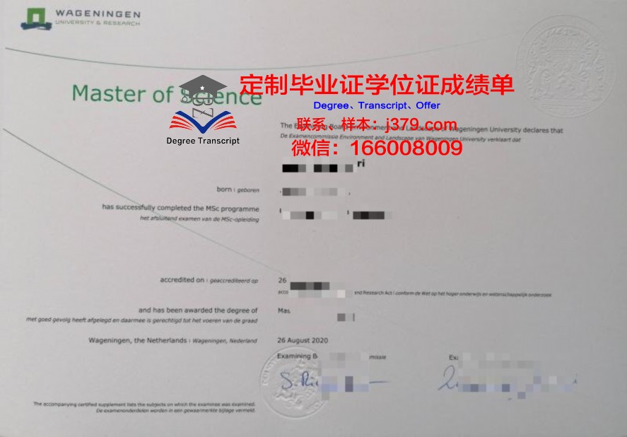 铭传大学毕业证展示