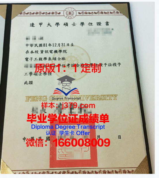 温特大学位证成绩单：一份具有国际认可度的学术凭证
