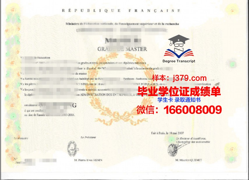 韦伯州立大学博士学位证：一张通往学术巅峰的通行证