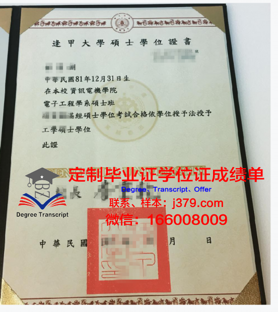 Pt拉维申格尔舒格拉大学毕业证学位证