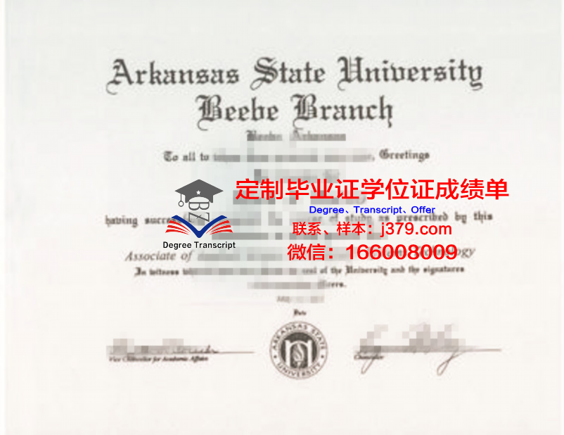 阿肯色大学克萨塔特社区学院毕业学位