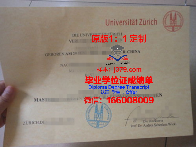 SHMS瑞士酒店管理大学 diploma 毕业证