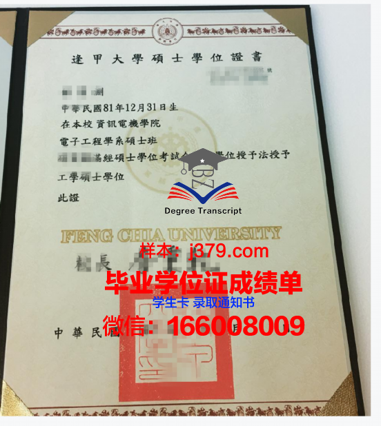 UCLA学位证与成绩单的国际认可度分析