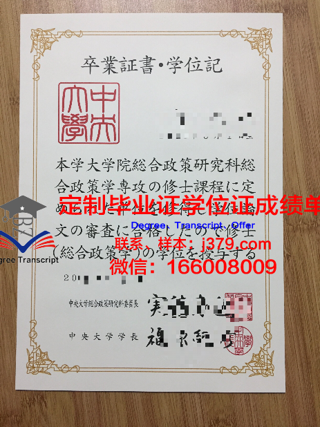 韩中大学毕业证尺寸(韩国中央大学毕业证书)