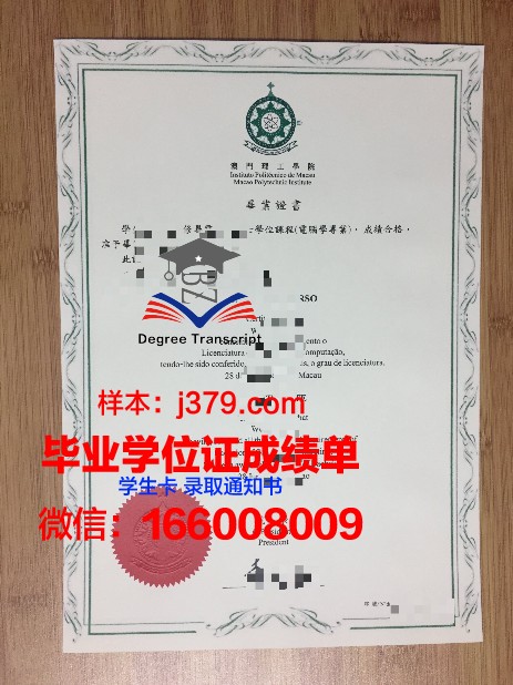 阿基米亚珠宝设计学院毕业证图片