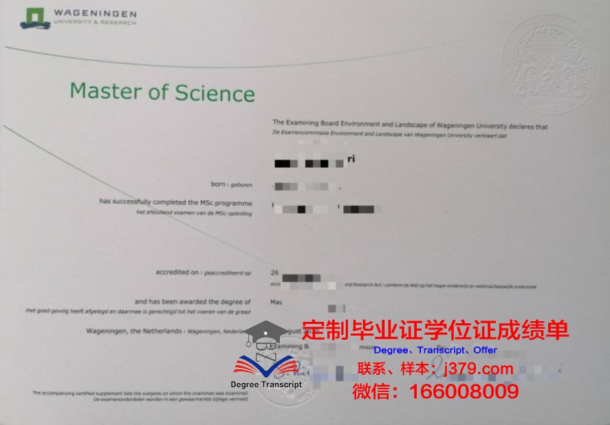 湖大本科毕业证：一份荣誉与责任的见证