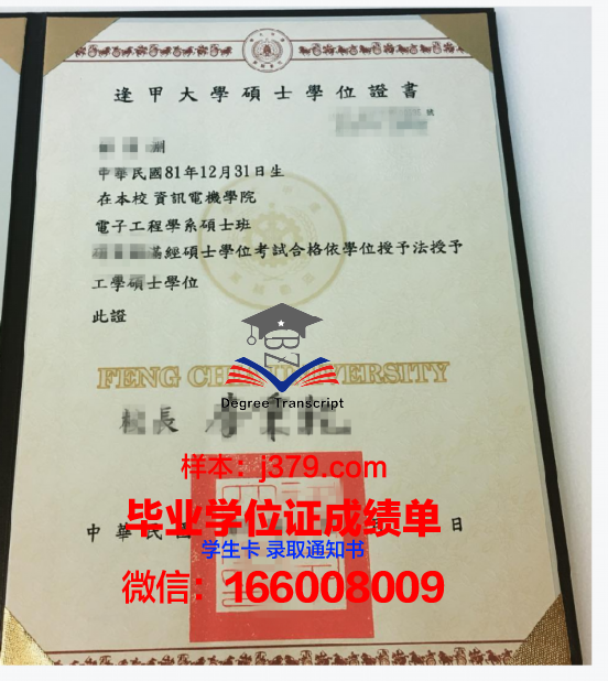 PNU学位证定制：揭开高校学位证背后的故事