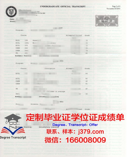滑铁卢大学有毕业证吗知乎(滑铁卢大学有毕业证吗知乎)